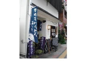 Hachioji Sky Hotel Stay | Hachioji