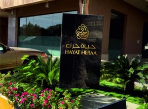 Hayat Heraa Hotel | Hera Street