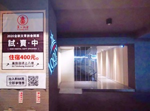 Hostel | Central District