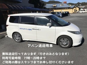 Hotel Sukumo | Sukumo