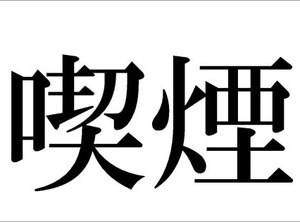 Kyogoku Stay | Tominagacho