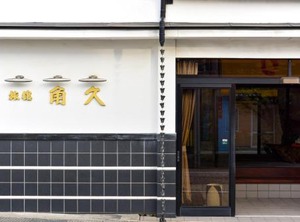 Kadokyu Ryokan | Takaoka