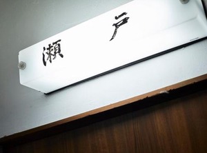 Kikusui Ryokan | Tamano