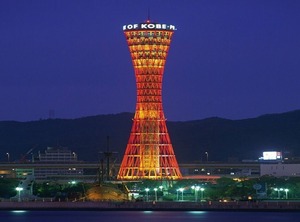 Kobe Stay Of Style Night Meals Hyōgo | Hatobacho