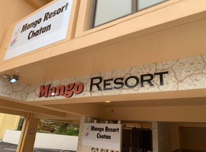 Arce Ryukyu Stay | Hamagawa