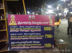 Sri Chakra Lodge | Srikalahasti