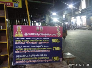 Sri Chakra Lodge | Srikalahasti