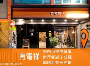 Hostel | Tamsui