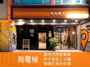 Hostel | Tamsui