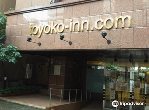 Toyoko Inn Kobe Sannomiya | Sannomiya