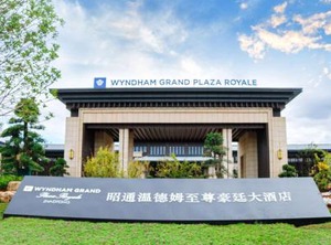 Wyndham Grand Plaza Royale Zhaotong | Zhaoyang