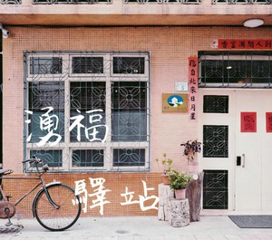 Chung Fu Inn 