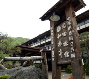 Okada Ryokan 