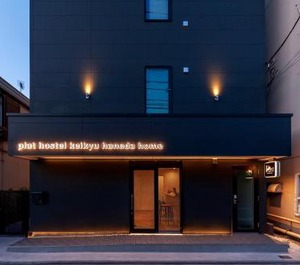 Plat Hostel Keikyu Haneda 