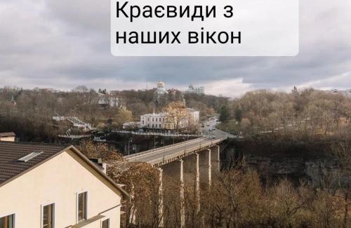 Kamenets-Podol'skiy Apartment | Апартаменти в старому місті з краєвидом на Каньйон та парк