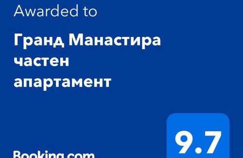 Pamporovo Apartment | Гранд Манастира частен апартамент