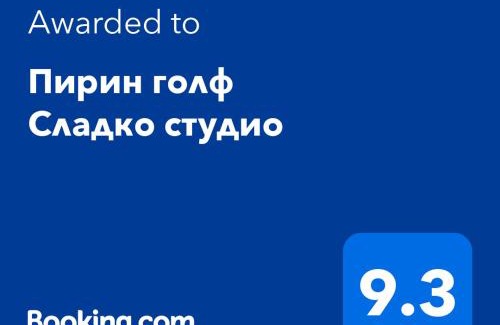 Razlog Apartment | Сладко студио в Пирин с голф и СПА комплекс