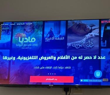 Taif Apartment | استديو الراحة بغرفة نوم وصالة
