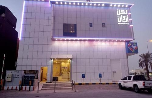 Riyadh Apartment | ركن ازدان للشقق المخدومة 1