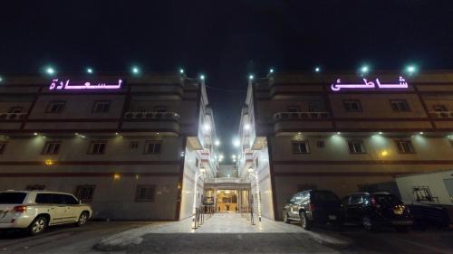 Jeddah Apartment | شاطئ البساتين للشقق المخدومة