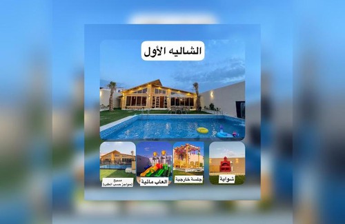Taif House | شاليهات ريموندا الريفيه الطائف