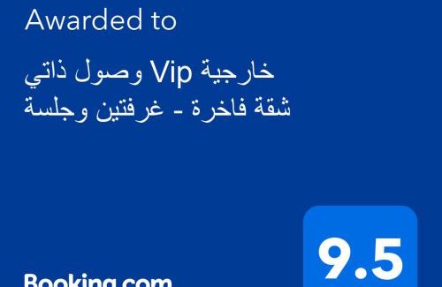 Riyadh Apartment | شقة فاخرة Vip غرفتين وجلسة خارجية - وصول ذاتي