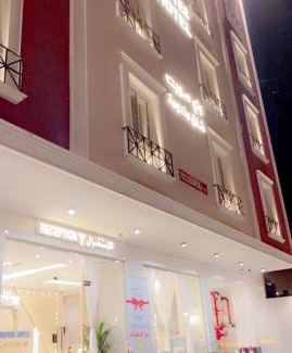 Abha Hotel | شقق واي سويت للشقق المخدومة