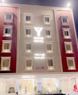 Abha Hotel | شقق واي سويت للشقق المخدومة