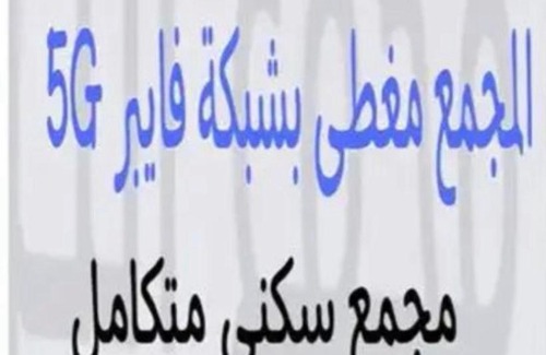 Khamis Mushait Apartment | شقق ووحدات سكنية الاخوان