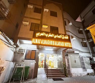 Jomaiza Hotel | فندق ألماس المغرب العربي - Almas Maghreb Hotel
