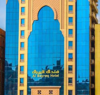 Kuday Hotel | فندق البيرق
