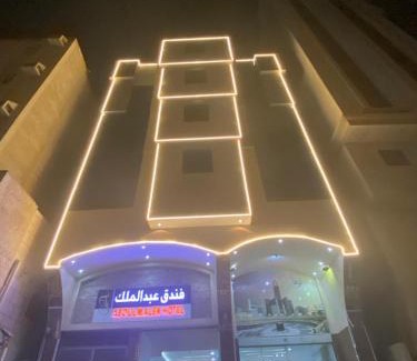 Mecca Hotel | فندق عبدالملك الششة