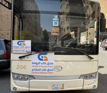 Mecca Hotel | فندق غالب الروضة شركة غالب تورز