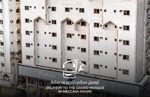 Mecca Hotel | فندق مساكن اللؤلؤة