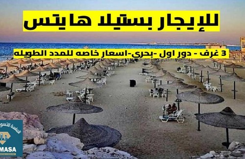 Sidi Abd El-Rahman Apartment | للايجار شاليه بستيلا هايتس - الساحل الشمالي