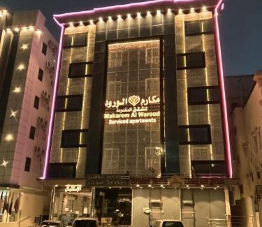 Taif Apartment | مكارم الورود للشقق المخدومة