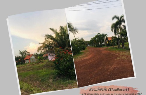 Ban Dung Resort | สยามรีสอร์ท (Siam Resort)