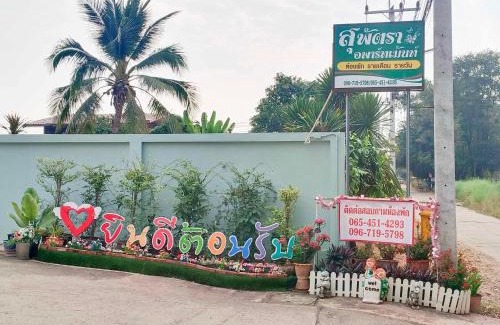 Nong Phai Hotel | สุพัตราอพาร์ทเม้นท์นาเฉลียง