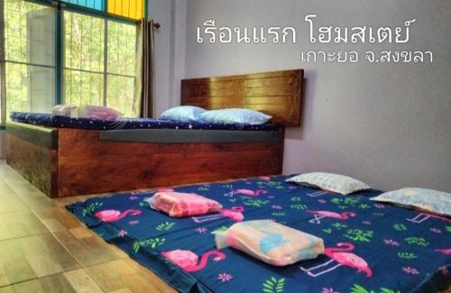 Songkhla House | เรือนแรก โฮมสเตย์ Rueanraek Homestay