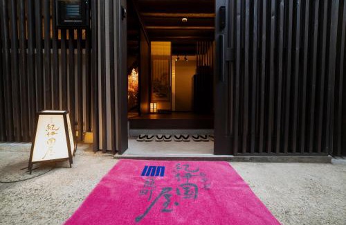 Nagasaki Apartment | おやど紀伊国屋籠町