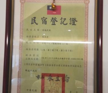 Ruifang Bed & Breakfast | 九份九霄雲外 Fling to the wind in Jiufen-Easy B&B