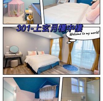 Guanshan House | 台東關山-微笑太陽民宿