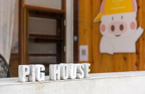 Hengchun House | 墾丁Pig House 豬窩親子包棟