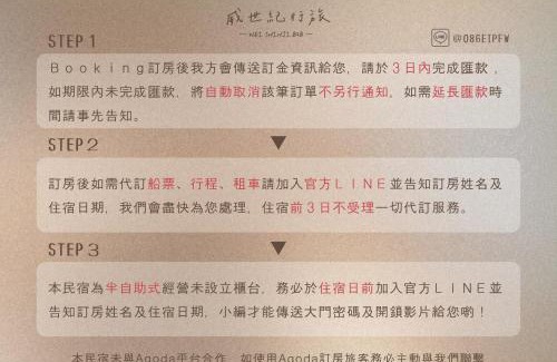 Magong House | 威世紀行旅