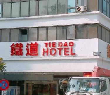 Tainan City Centre Hotel | 嵐茵鐵道旅館