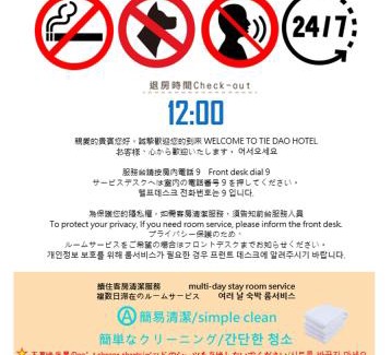 Tainan City Centre Hotel | 嵐茵鐵道旅館