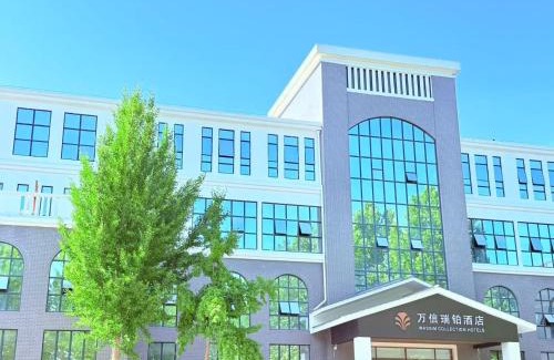Langfang Hotel | 廊坊大兴机场万信瑞铂酒店