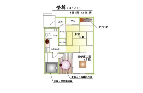 Beppu Hotel | 徳の宿 ふぶ庵
