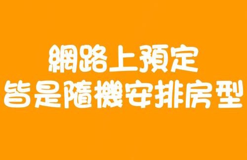 Jiaoxi Apartment | 悠閒礁溪溫泉民宿