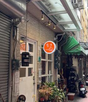 West Central District House | 晴海友愛民宿 4至7人包棟 包棟送海安地下停車卷乙張
